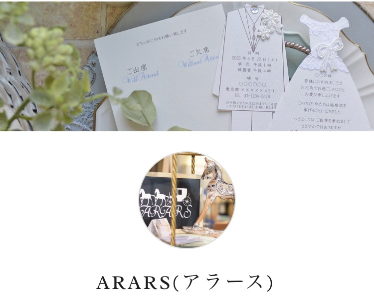 ARARSのminneギャラリーページ