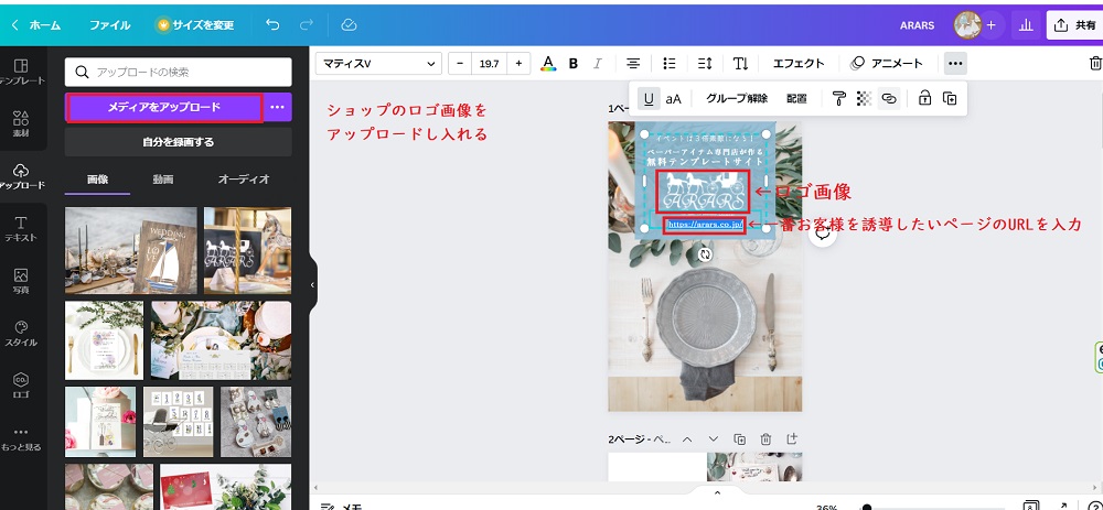 ハンドメイド作家自社サイトの作り方