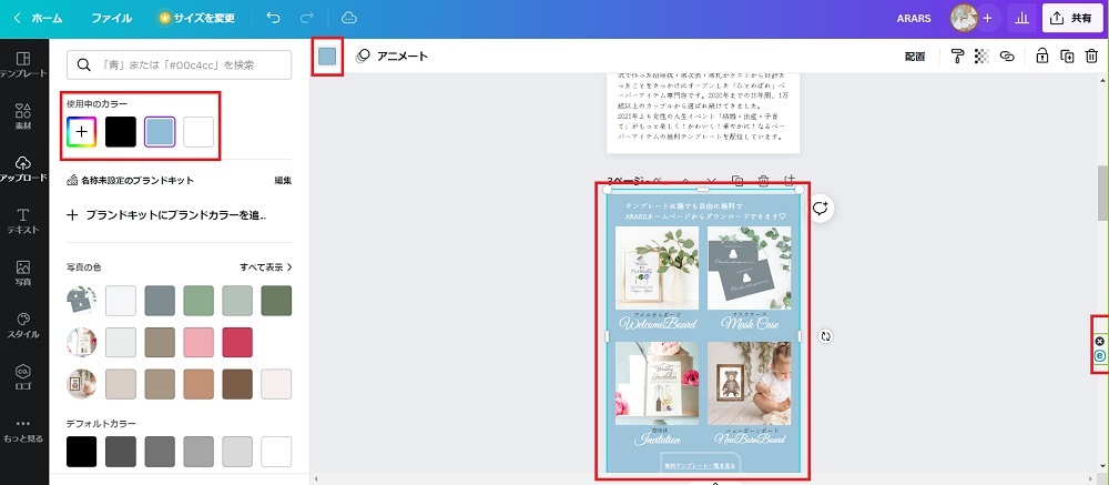 ハンドメイド作家サイトの作り方