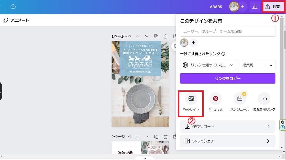 ハンドメイド販売のテキスト