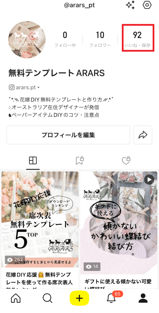 ハンドメイド作家が今すぐ登録すべきSNS「Lemon8」理由と解説  